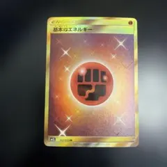 【傷有り2枚セット】基本闘エネルギー UR SM2L アローラの月光 状態A-〕拡張パック『アローラの月光』(SM2L)【未開封BOX】{-}