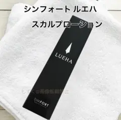 2本 SIMFORT LUEHA 60ml シンフォートルエハ ヘアローション - メルカリ