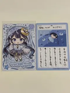 VTuber ウエハース　ゆらぎゆら　2枚セット