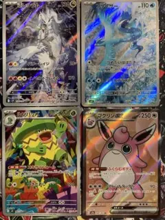 ポケカ　ar.srまとめ売り