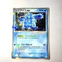 ポケモンカード レジスチルex ・レジアイスex - メルカリ