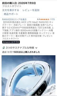 RANVOO 2026年 AICE LITE MAX ネッククーラーのサムネイル