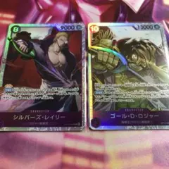 ロジャー　レイリーSR