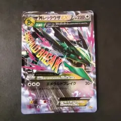 MレックウザEX プロモカードパック 25th ANNIVERSARY edi… - メルカリ