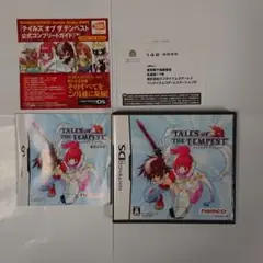 DSソフト　テイルズ オブ ザ テンペスト