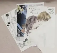 コミックス購入特典　烏丸かなつ　才川夫妻の恋愛事情　５巻　まとめ売り