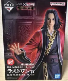 一番くじキングダム　ラストワン賞嬴政