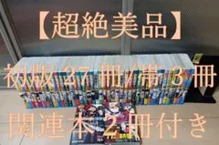 超絶美品 初版 帯付き 家庭教師ヒットマン リボーン 全巻 全巻セット 関連本４ 2026年最新】リボーン 全巻の人気アイテム - メルカリ