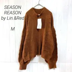 新品☆シーズンリーズン　長袖ニットセーター　ブラウン　M　ハイネック