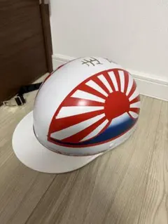 半帽 半キャップ 旭日旗 走死走愛 ヘルメット 値下げ交渉⭕️のサムネイル