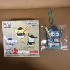 侍ジャパン サンリオキャラクターズ くじ アクリルキーホルダー ハンギョドン