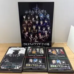 『ディズニー ツイステッドワンダーランドポストカードブック3冊パンフレットセット
