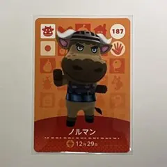 あつ森　amiiboカード　【ノルマン】
