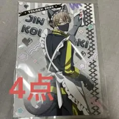 皇后崎迅 4点まとめ売り 桃源暗鬼 ポスカ