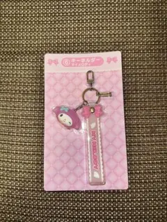 【サンリオ】マイメロディ キーホルダー ピンク
