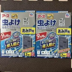 어스 파마틱 맘룸, 방충제, 접시에 붙이기만 하면 됨, 벽문용, 2개 팩