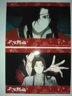 天官赐福 貳 花城 謝憐 場面写ブロマイドL判×2枚 ① - メルカリ