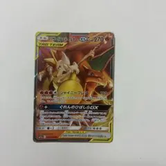 リザードン＆テールナーGX RR SM11a リミックスバウト 008/064 - メルカリ