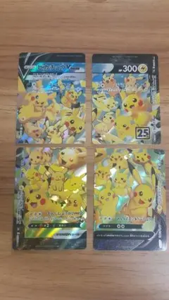 ピカチュウ V-UNION ホロカード 4枚セット