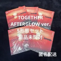 TXT TOGETHER AFTERGLOW 5形態セット 新品未開封