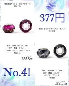 12月16日までの特価品　ハンドメイド用品セット　No.41