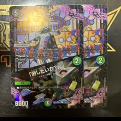 ドミーゾー