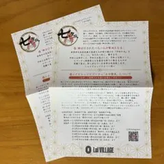 七の聖灰 レイビレッジ ビブーティ さとうみつろう - メルカリ