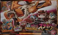 妖怪ウォッチ　妖怪スナイパー　トレジャーギア　エンマブレード　日ノ鳥エンブレム