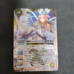 バトスピ 宝剣帝ビジュールジュワイオー - メルカリ