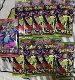 ムニキスゼロ　未開封パック　おまけにインフェルノX