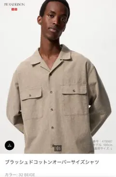 ブラッシュドコットンオーバーサイズシャツ