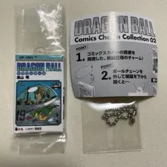【19巻】 ドラゴンボール コミック チャーム コレクション ガチャ