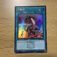 2026年最新】遊戯王OCG デュエルモンスターズの人気アイテム - メルカリ