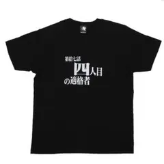 2026年最新】エヴァ Tシャツ 全話の人気アイテム - メルカリ