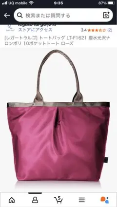 Amazon購入　一度のみ使用　美品