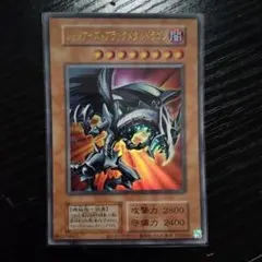 2026年最新】レッドアイズブラックメタルドラゴンの人気アイテム