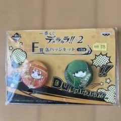デュラララ!! Durarara‼︎ 缶バッジ