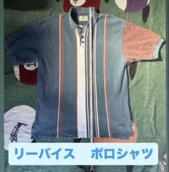 Levi's ストライプ ポロシャツ ブルー系のサムネイル