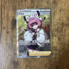 セール！ポケモンカード クララSR 双璧のファイター さいとうなおき