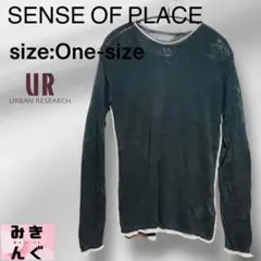 センスオブプレイス ニット 長袖 薄手 ブラック ワンサイズ