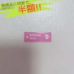 【他商品に同封で半額‼️】ネームプレート　キーホルダー　辻希美　モーニング娘