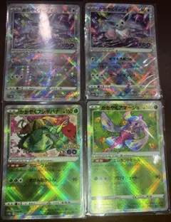 ポケカ　かがやくシリーズ4枚まとめ売り