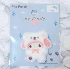 【新品】ふわふわスノー パイルワッペン サンリオ マイメロディ