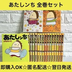 2026年最新】あたしんち 全巻の人気アイテム - メルカリ