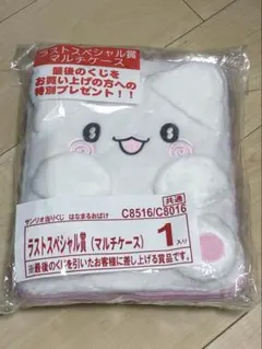 はなまるおばけ　サンリオ当りくじ　ラストスペシャル賞　マルチケース