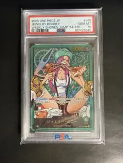 PSA10 ジュエリー・ボニー レカフィグ - メルカリ