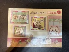 ちいかわ コメダ珈琲 シール