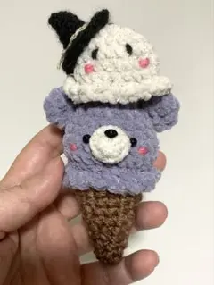 ハロウィン仕様　あみぐるみ アイスクリーム型 クマ