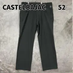 カステルバジャック スラックスパンツ 黒 52 センタープレス ロゴ 【9263