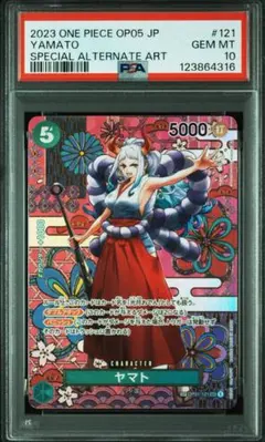 ワンピース ヤマト　スペシャルカード　4枚セット ヤマト 【4枚セット】【SR】【青】【OP13-054】 - カード